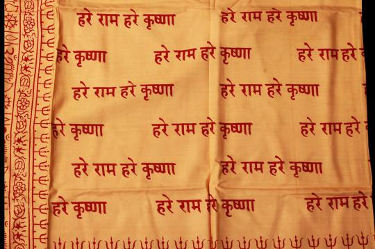 Hare Rama Hare Krishna-White