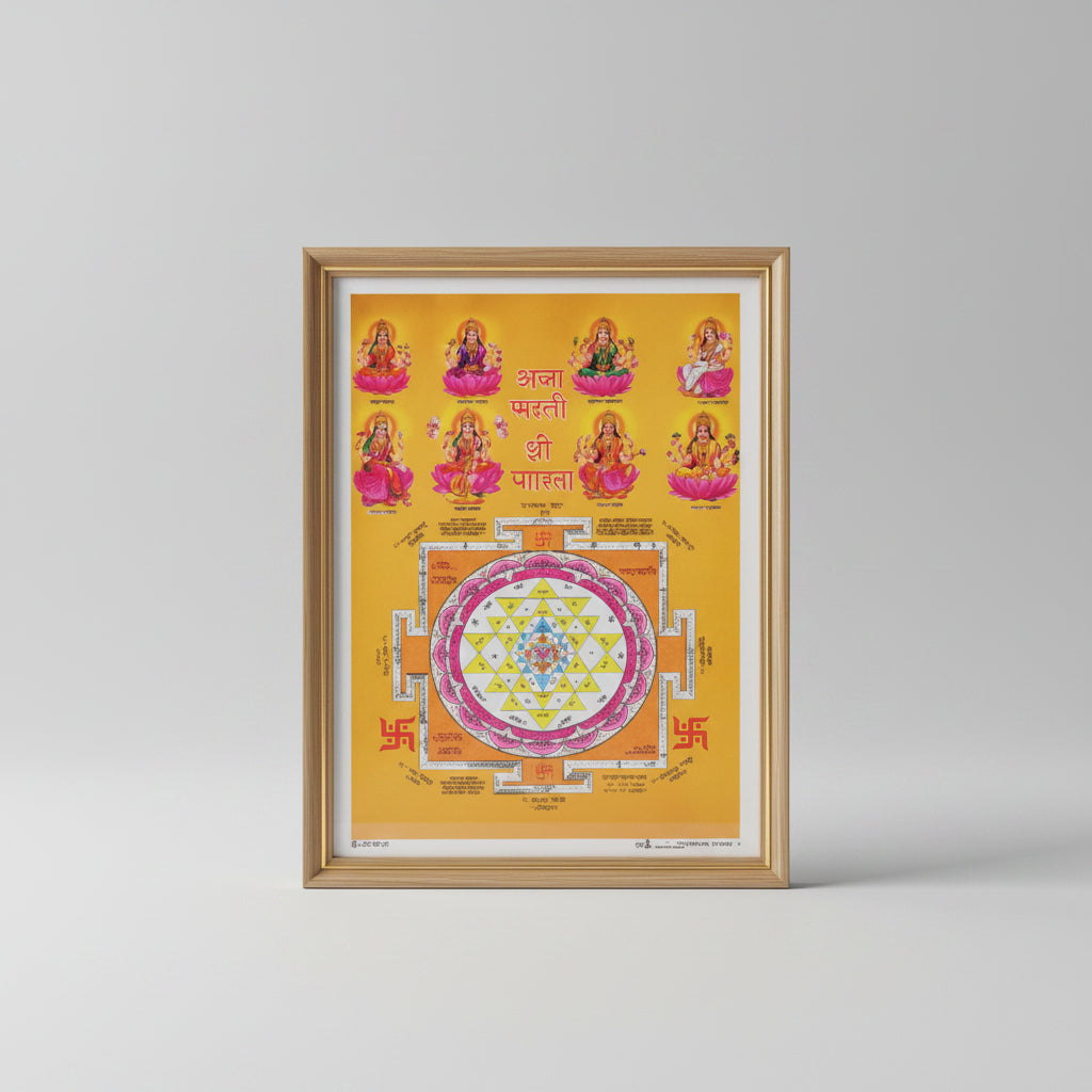 Ashtalakshmi Shree Yantram Photo Medium-With Frame II